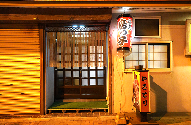 鳥っ子 焼き鳥居酒屋 Atta Nemuro アッタネムロ